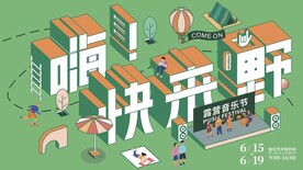 潮玩趣味视觉海报