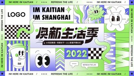 潮玩趣味视觉海报