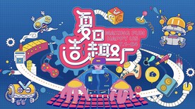 潮玩趣味视觉海报