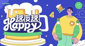 潮玩趣味视觉海报