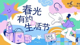 潮玩趣味视觉海报