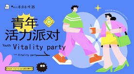 潮玩趣味视觉海报