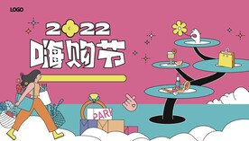 潮流活动海报