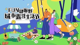 潮流活动海报
