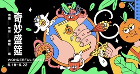 潮流活动海报