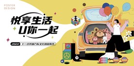 潮流活动海报