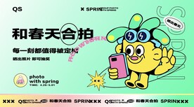 潮流市集海报