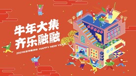 潮流市集海报