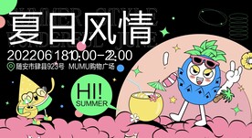 潮玩趣味视觉海报