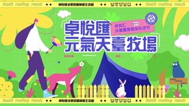 潮玩趣味视觉海报