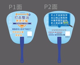 防诈骗手举牌