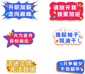 团建手举牌