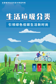 垃圾分类