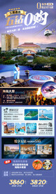 三亚旅游酒店海报展板图片
