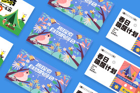 优惠券卡片样机