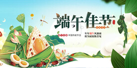 端午节 