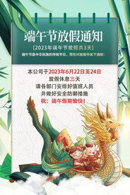 端午