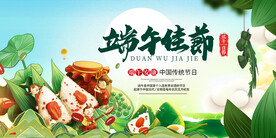 端午节