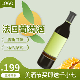 红酒主图