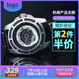 手表主图