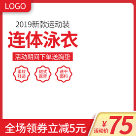 红色主图