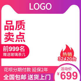 直通车主图