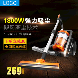 吸尘器主图