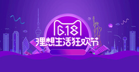618促销 