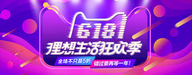 618促销 