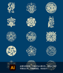 中式花纹图案