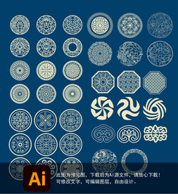 中式花纹图案