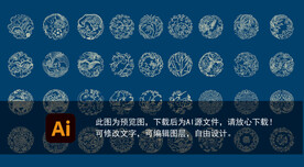 中式花纹图案