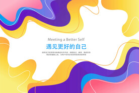 黄色丝绸线条互联网科技通屏轮播