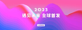 粉色3d线条互联网科技通屏