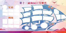 展板展架背景