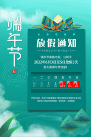 端午节放假