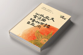 硬壳书籍VI样机