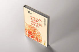 硬壳书籍VI样机