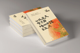 硬壳书籍VI样机