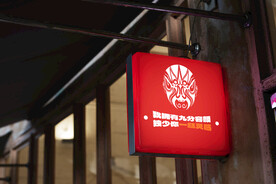 招牌灯箱样机