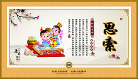 校园文化