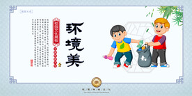 校园文化