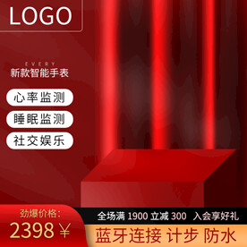 红色主图