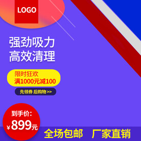 直通车主图