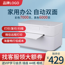 打印机主图