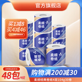 纸巾主图