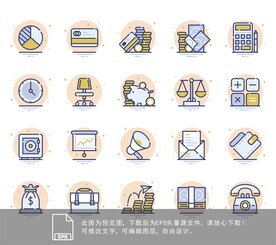 商务图标