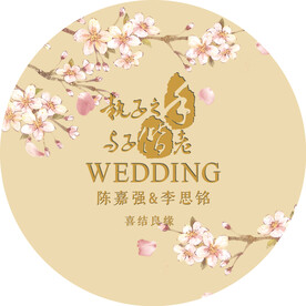 婚礼设计