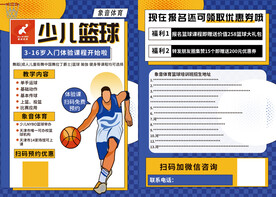 少年篮球