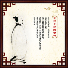 养肝